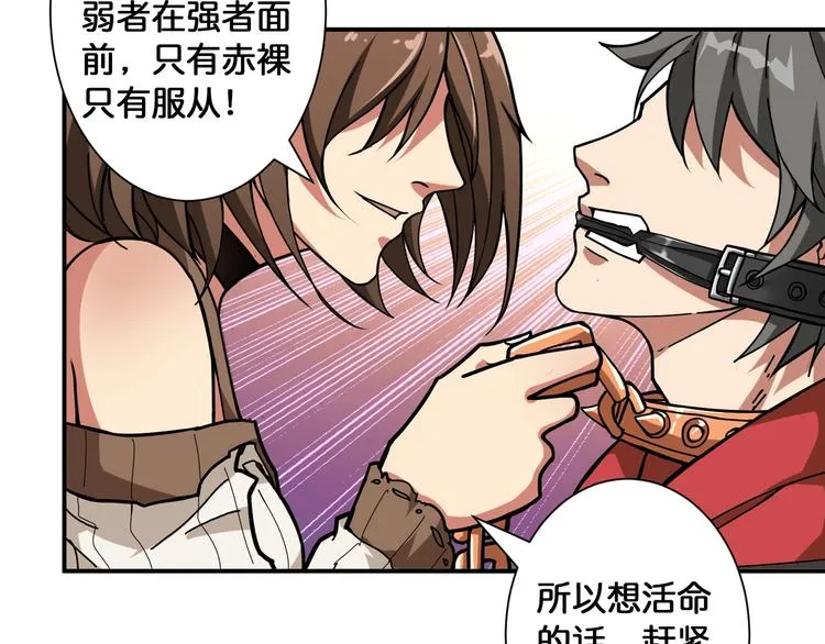 第86话 审讯 第53页