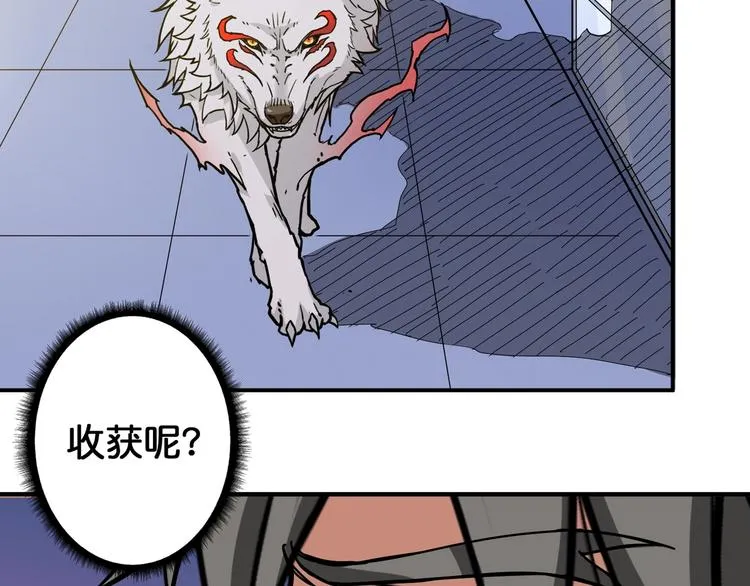 第86话 审讯 第55页