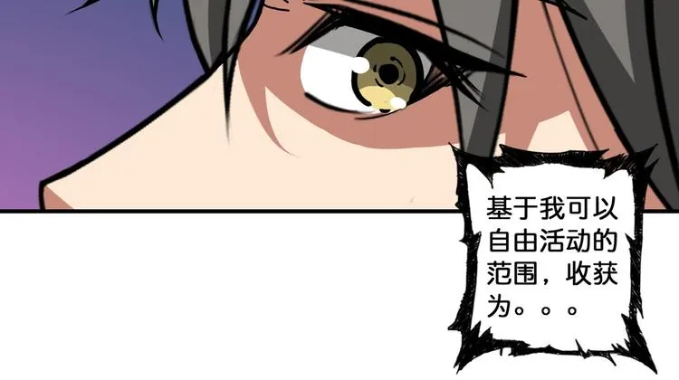 第86话 审讯 第56页