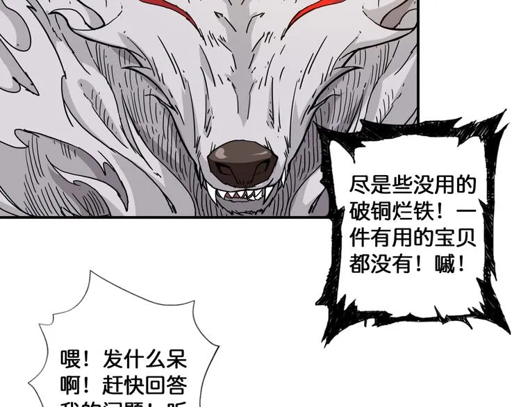 第86话 审讯 第58页
