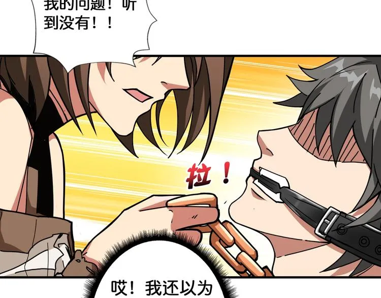 第86话 审讯 第59页
