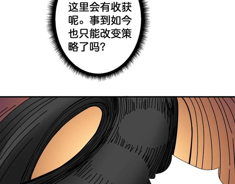 第86话 审讯 第60页