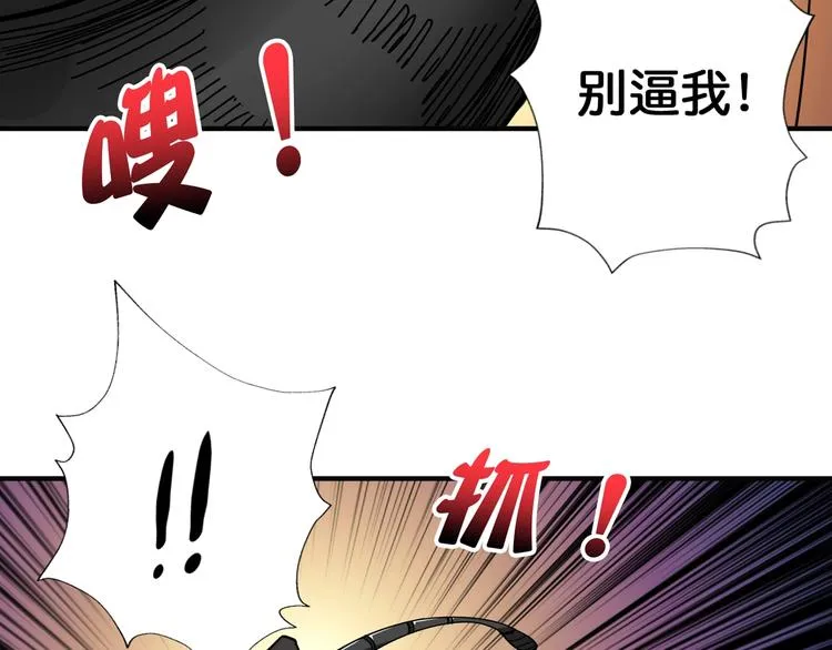 第86话 审讯 第61页