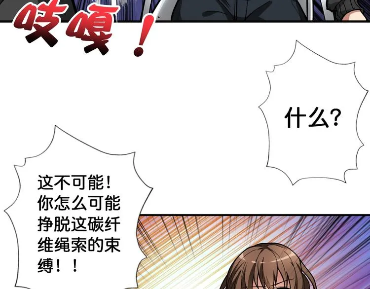 第86话 审讯 第63页