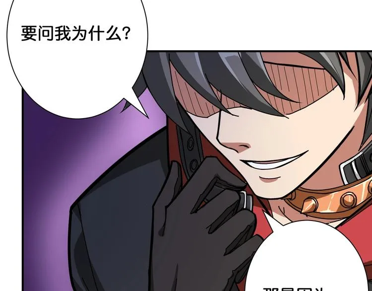 第86话 审讯 第66页