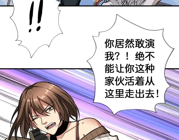 第86话 审讯 第69页