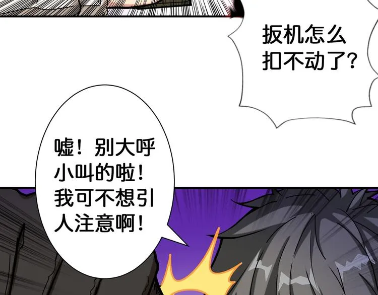 第86话 审讯 第72页