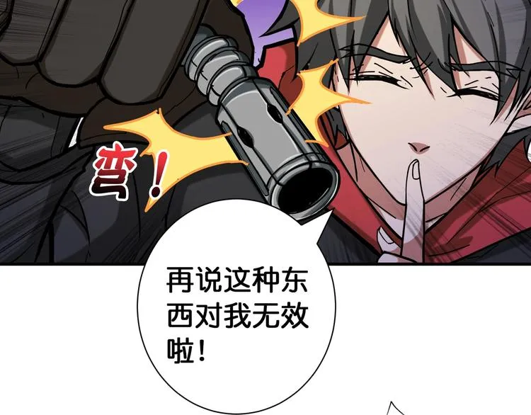 第86话 审讯 第73页