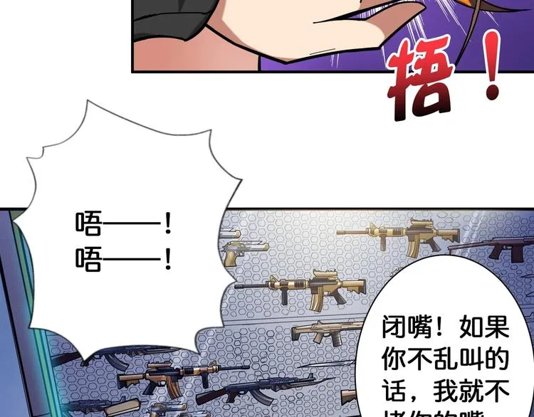 第86话 审讯 第75页