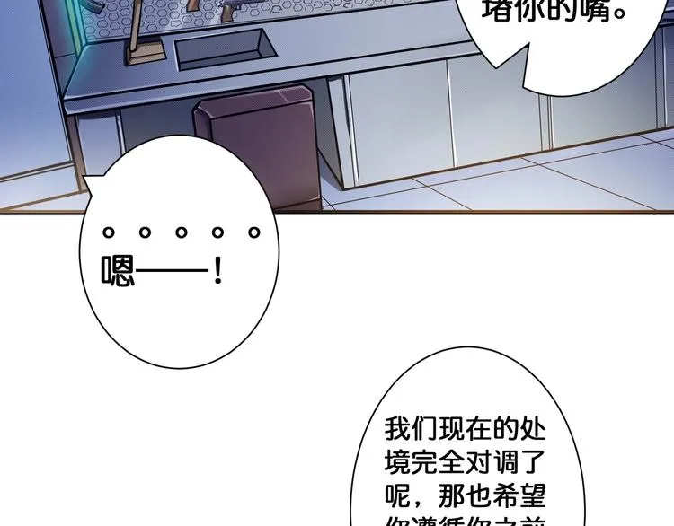 第86话 审讯 第76页