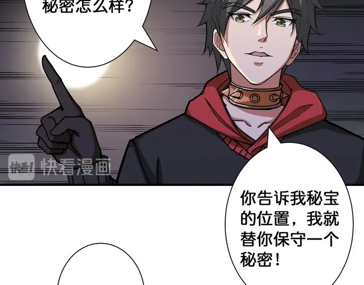 第86话 审讯 第79页