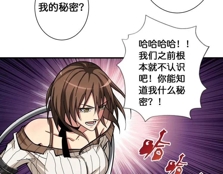 第86话 审讯 第80页