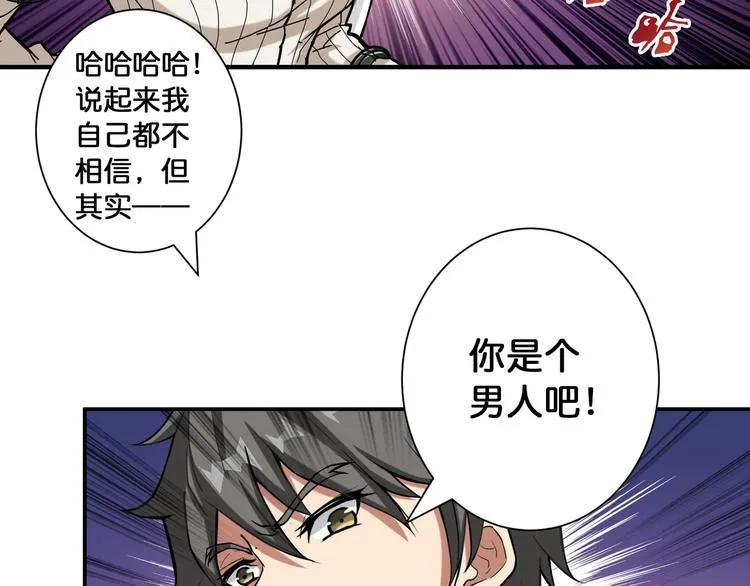 第86话 审讯 第81页