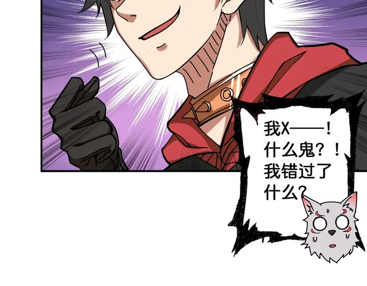 第86话 审讯 第82页