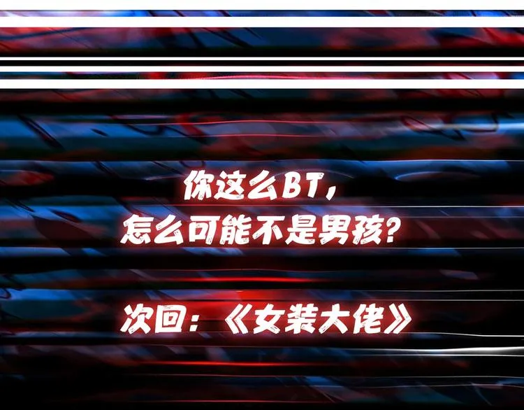 第86话 审讯 第83页