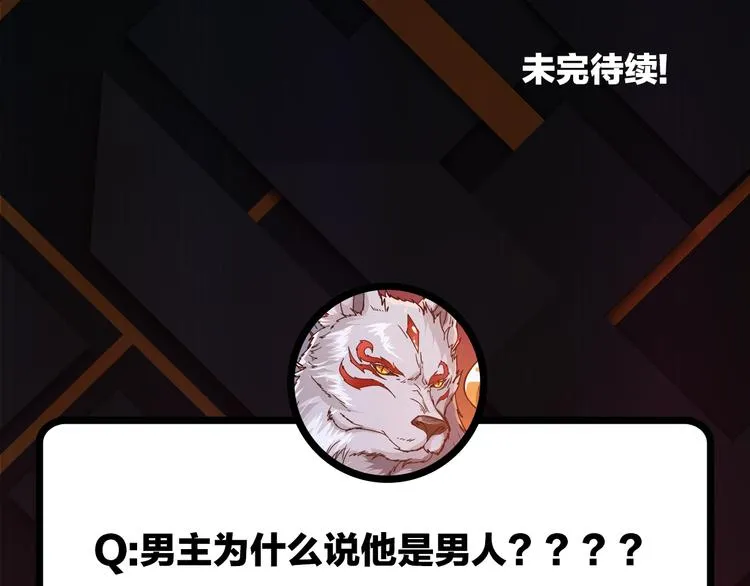 第86话 审讯 第85页