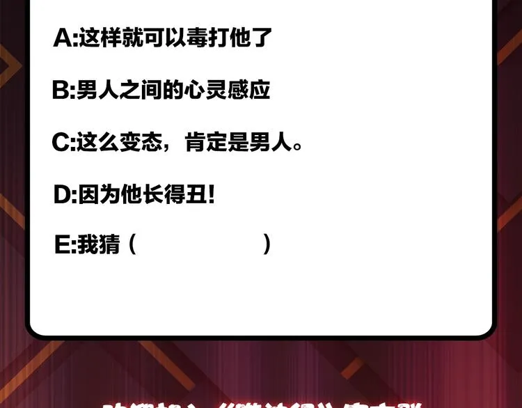 第86话 审讯 第86页