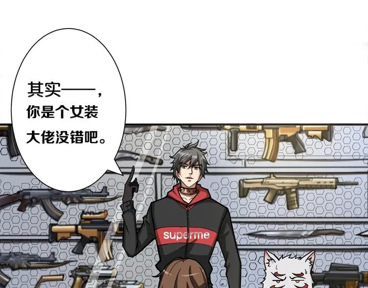 第87话 高手高手，这是高手 第4页