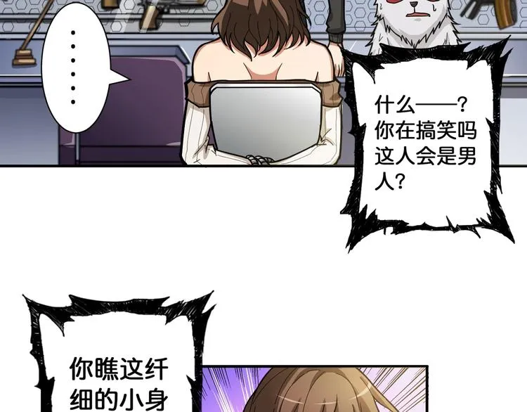 第87话 高手高手，这是高手 第5页