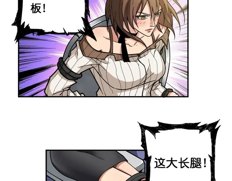第87话 高手高手，这是高手 第6页