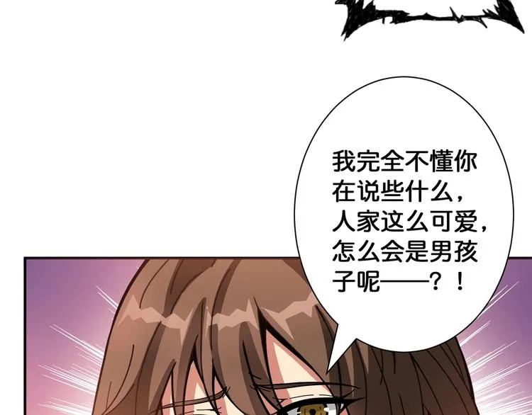 第87话 高手高手，这是高手 第9页