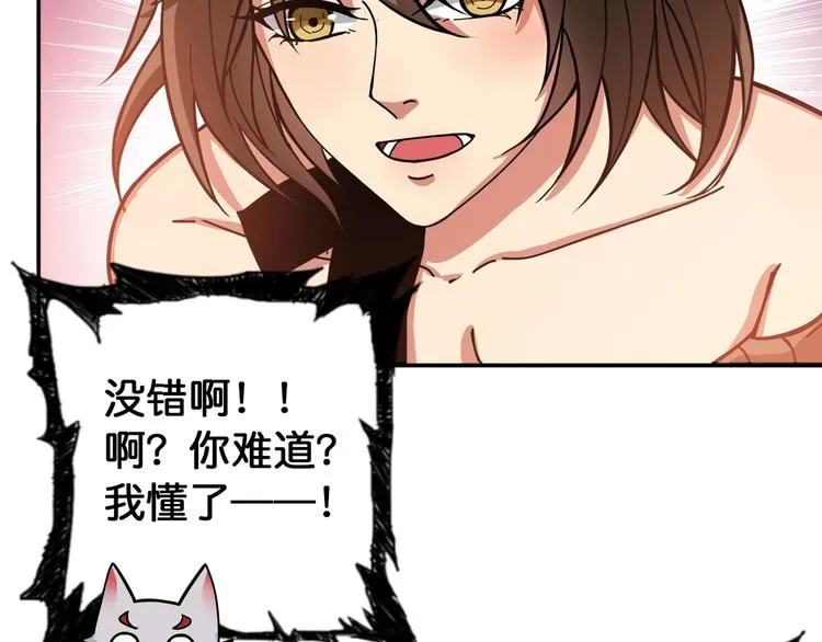 第87话 高手高手，这是高手 第10页