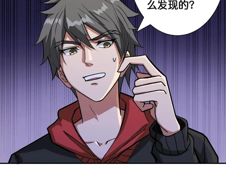 第87话 高手高手，这是高手 第13页