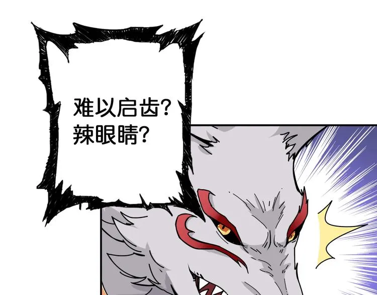第87话 高手高手，这是高手 第14页
