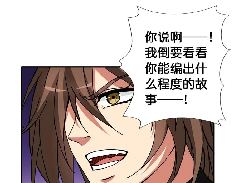 第87话 高手高手，这是高手 第17页