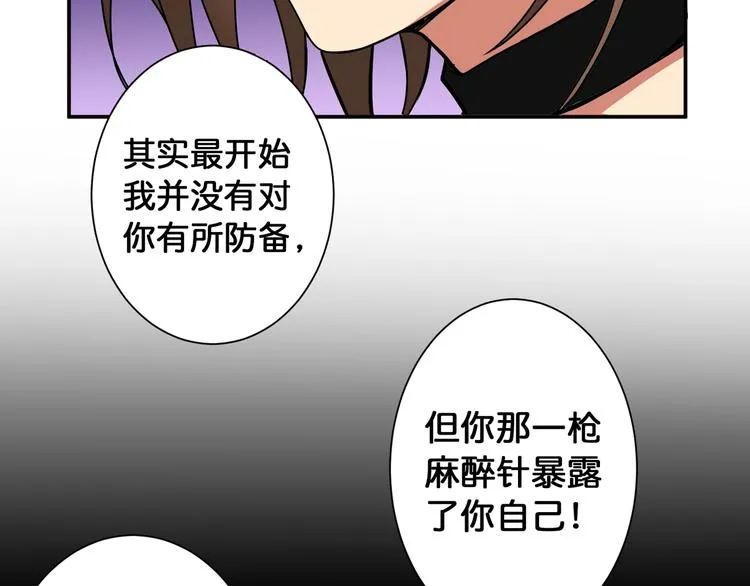 第87话 高手高手，这是高手 第18页