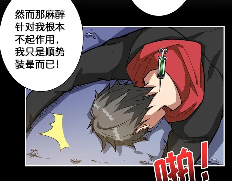 第87话 高手高手，这是高手 第19页