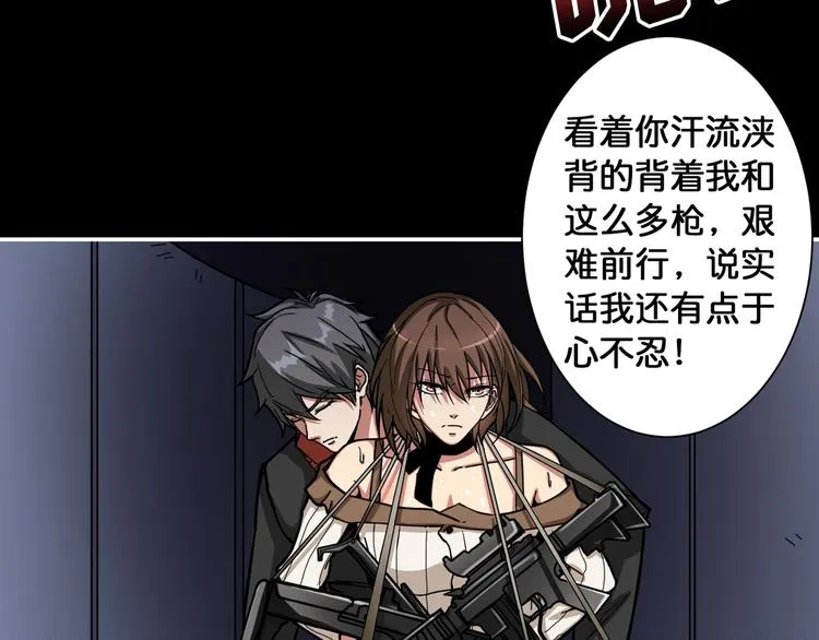 第87话 高手高手，这是高手 第20页