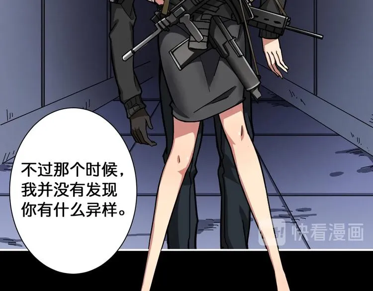 第87话 高手高手，这是高手 第21页