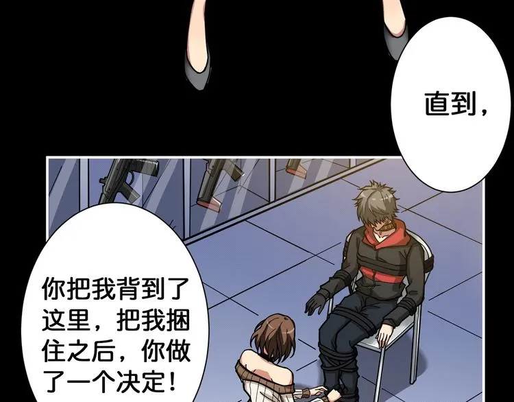 第87话 高手高手，这是高手 第22页