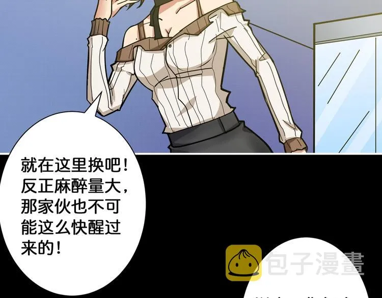 第87话 高手高手，这是高手 第24页