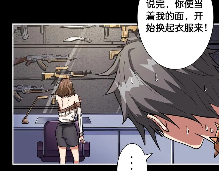 第87话 高手高手，这是高手 第25页