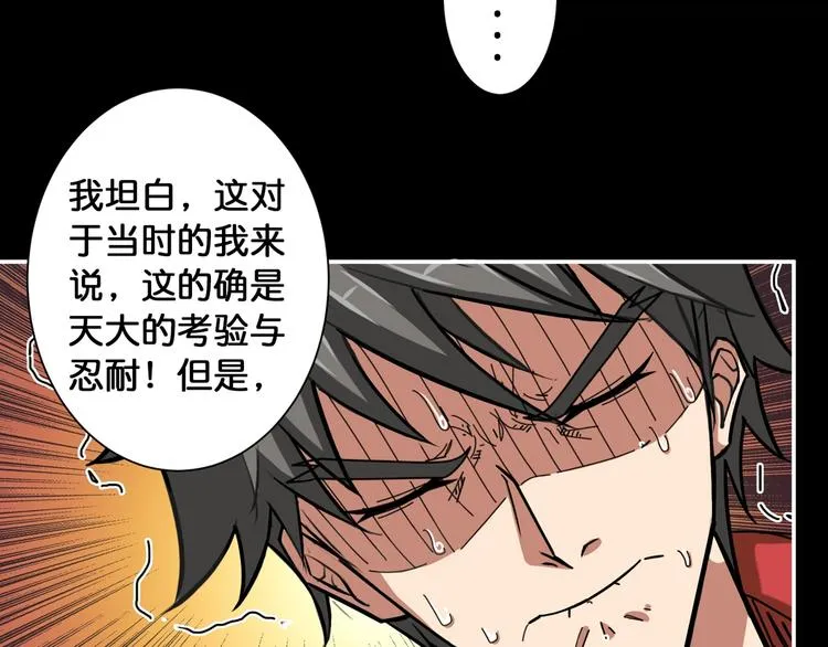 第87话 高手高手，这是高手 第26页