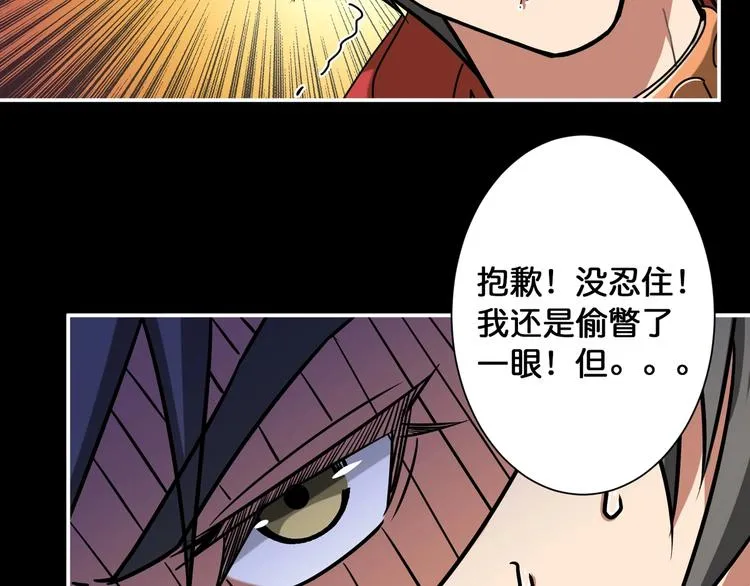 第87话 高手高手，这是高手 第27页