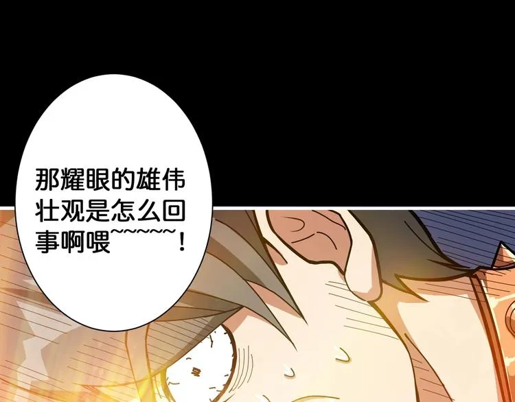 第87话 高手高手，这是高手 第31页