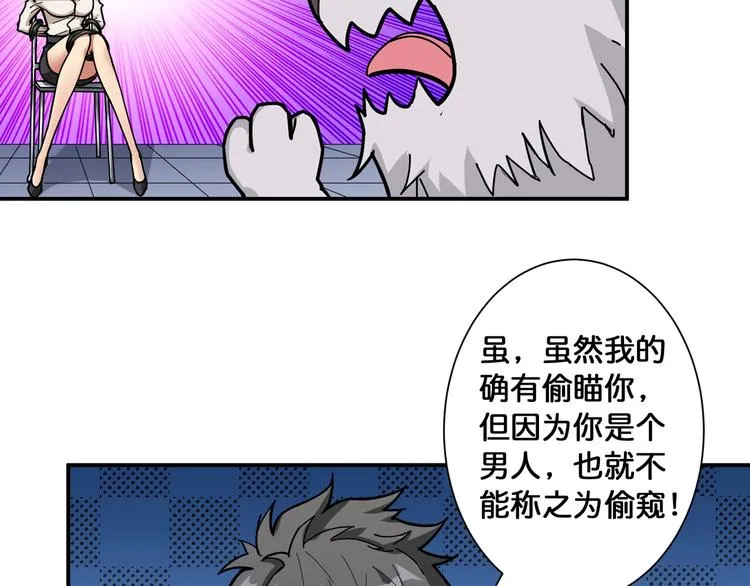 第87话 高手高手，这是高手 第35页