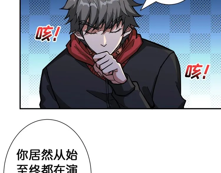 第87话 高手高手，这是高手 第36页