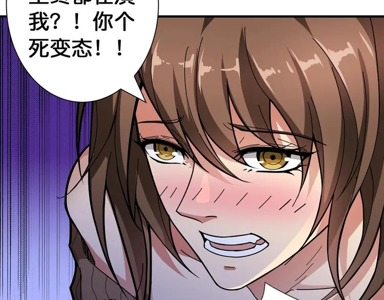 第87话 高手高手，这是高手 第37页