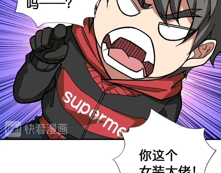第87话 高手高手，这是高手 第39页