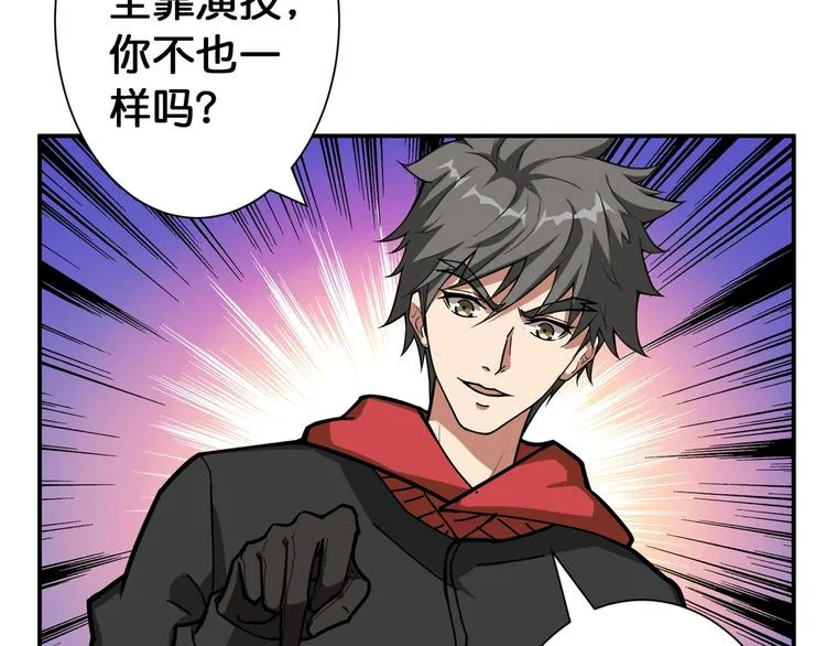 第87话 高手高手，这是高手 第42页