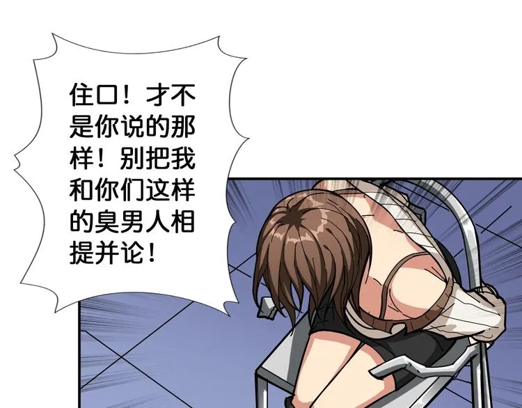 第87话 高手高手，这是高手 第46页