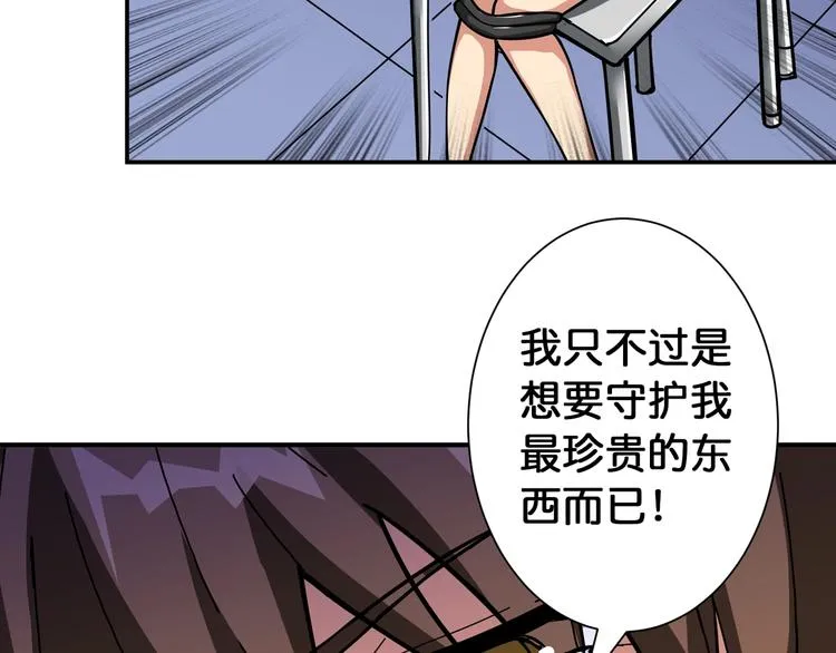 第87话 高手高手，这是高手 第47页