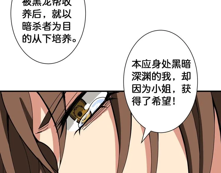 第87话 高手高手，这是高手 第50页