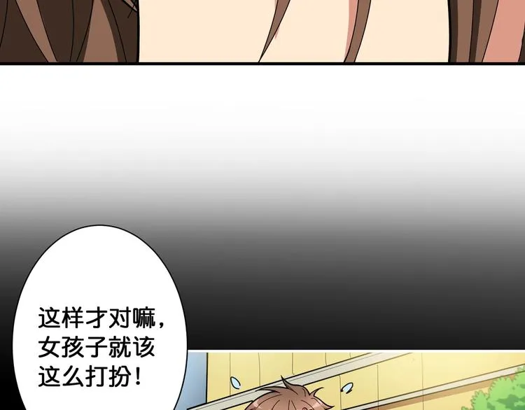 第87话 高手高手，这是高手 第51页