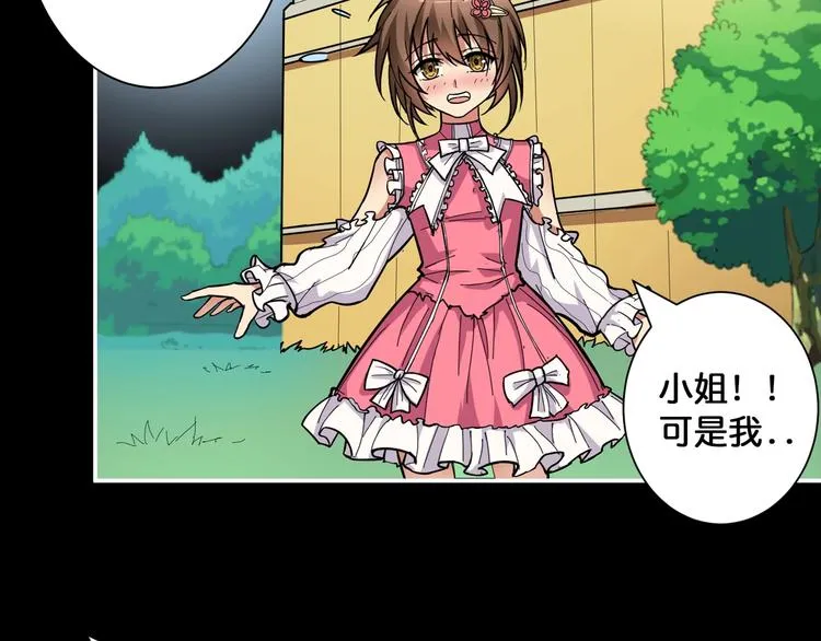 第87话 高手高手，这是高手 第52页