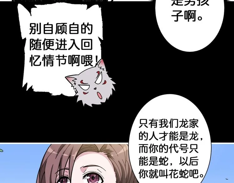 第87话 高手高手，这是高手 第54页